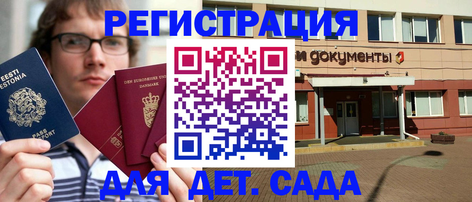 временная регистрация госуслуги в Петушках